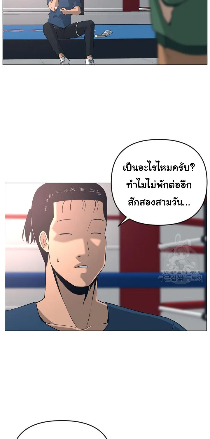 Superhuman คนยอดมนุษย์ - หน้า 71