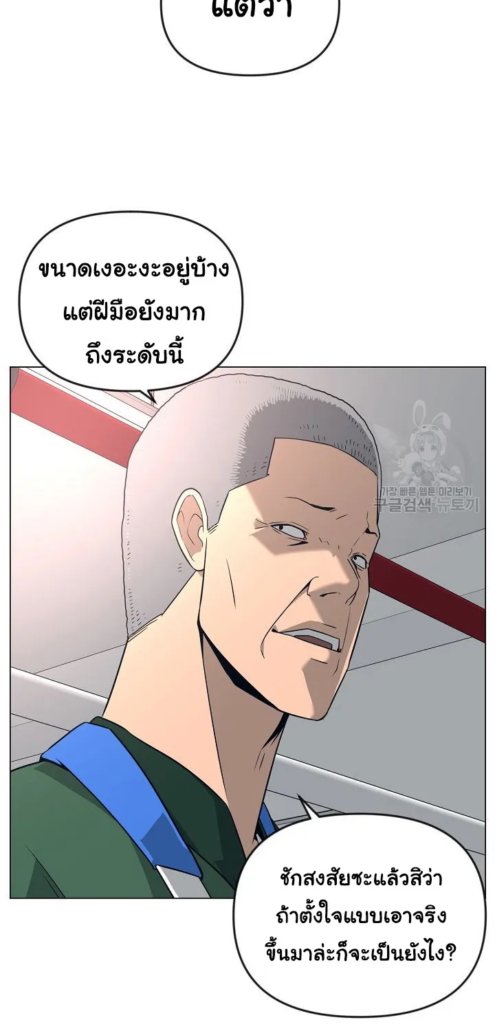 Superhuman คนยอดมนุษย์ - หน้า 77