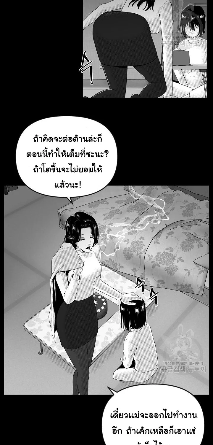 Superhuman คนยอดมนุษย์ - หน้า 17