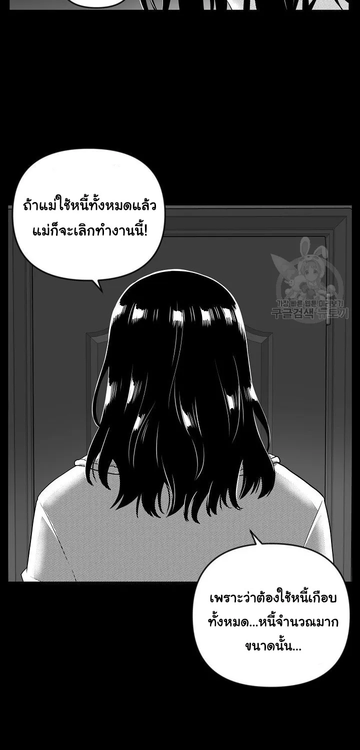 Superhuman คนยอดมนุษย์ - หน้า 24