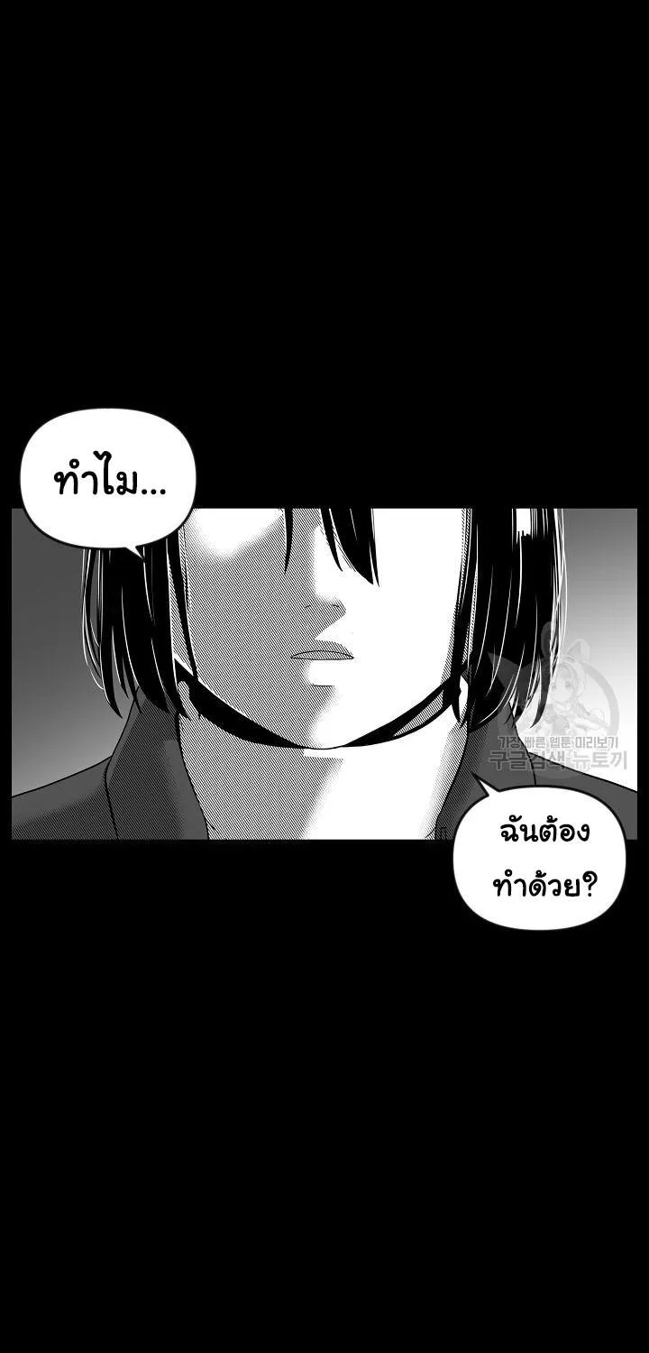 Superhuman คนยอดมนุษย์ - หน้า 32