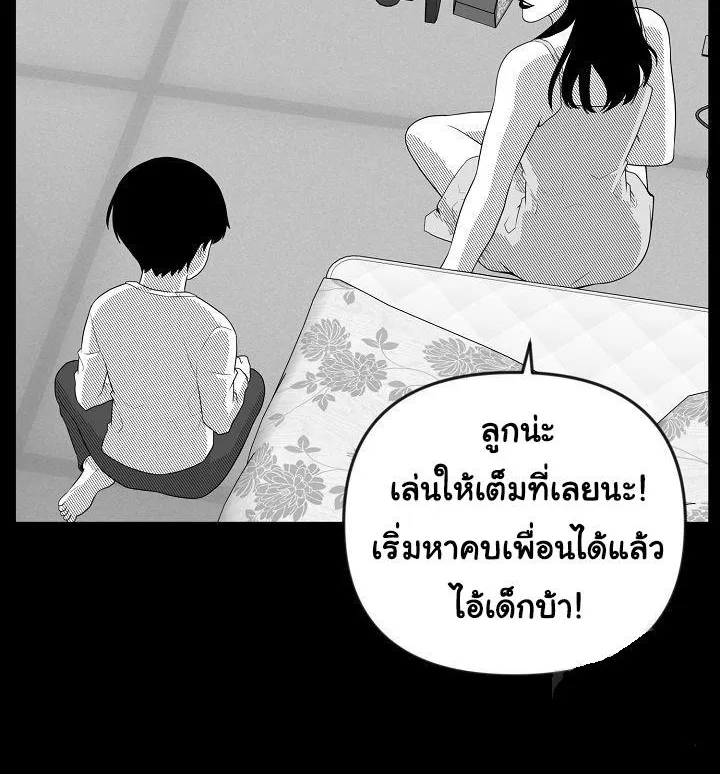 Superhuman คนยอดมนุษย์ - หน้า 45