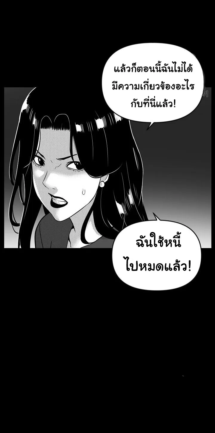 Superhuman คนยอดมนุษย์ - หน้า 56