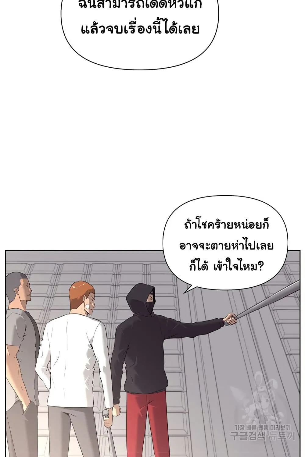 Superhuman - หน้า 2