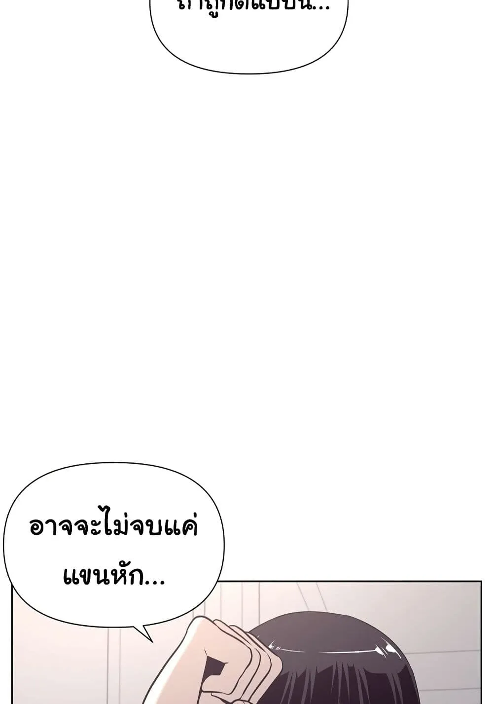 Superhuman - หน้า 47