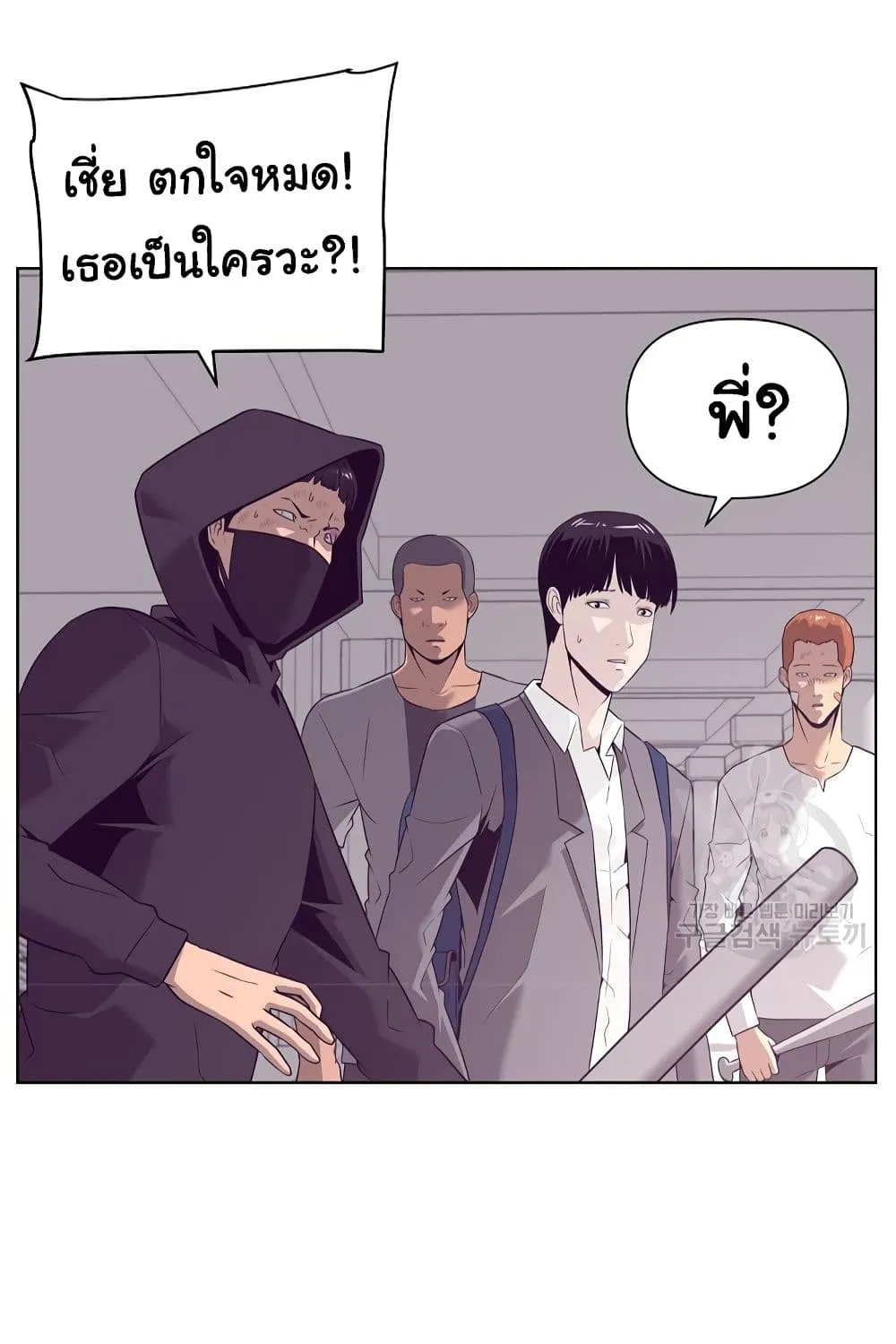 Superhuman - หน้า 54