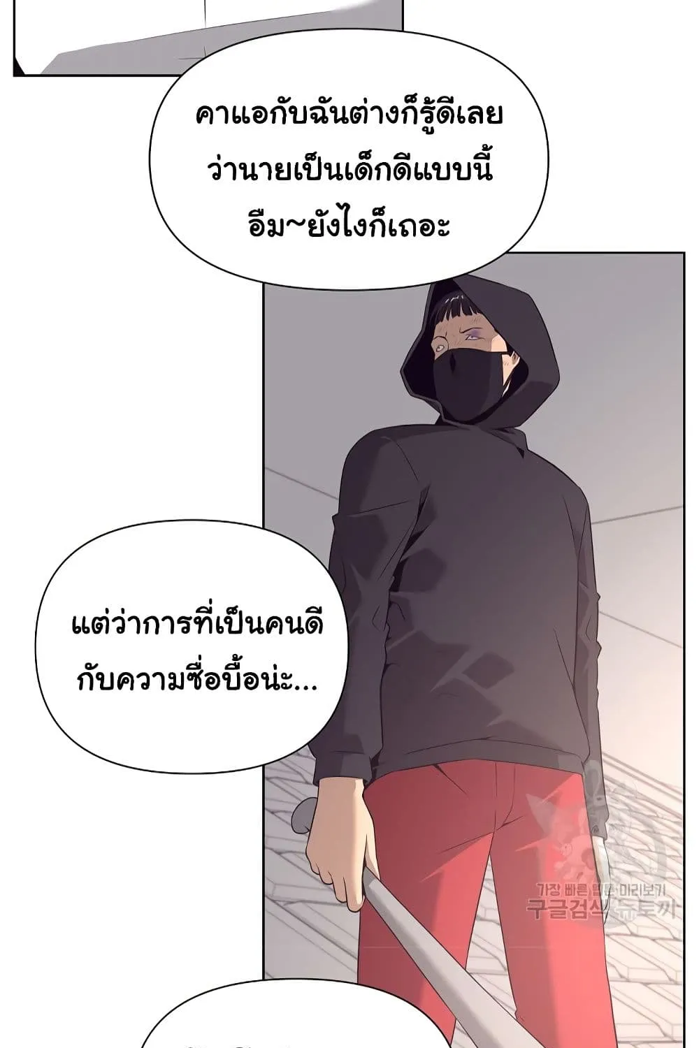 Superhuman - หน้า 58