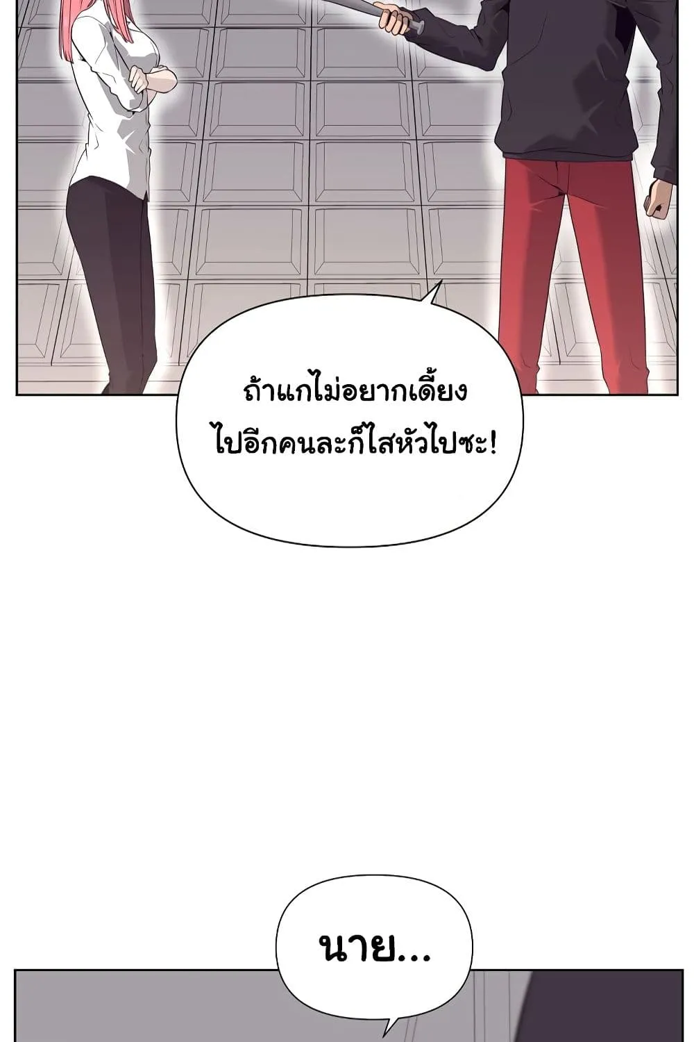 Superhuman - หน้า 62