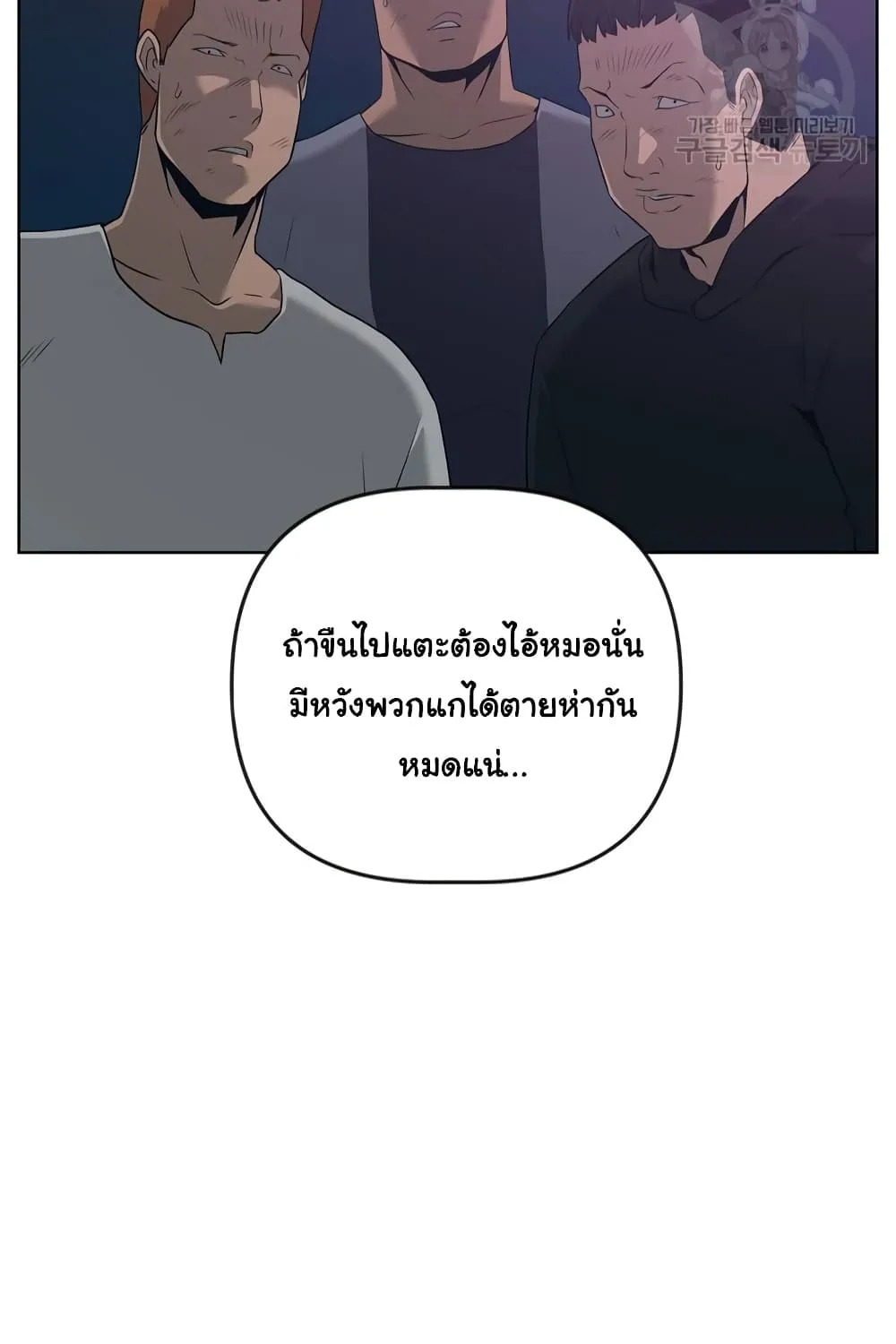 Superhuman - หน้า 30