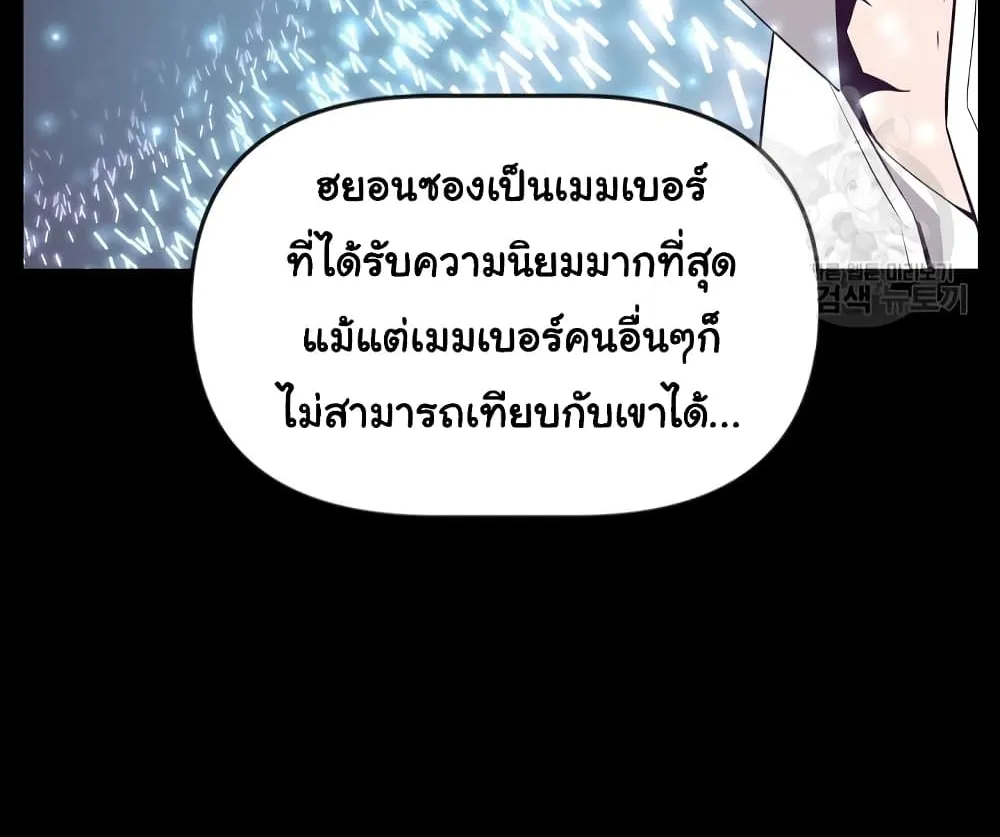 Superhuman - หน้า 47