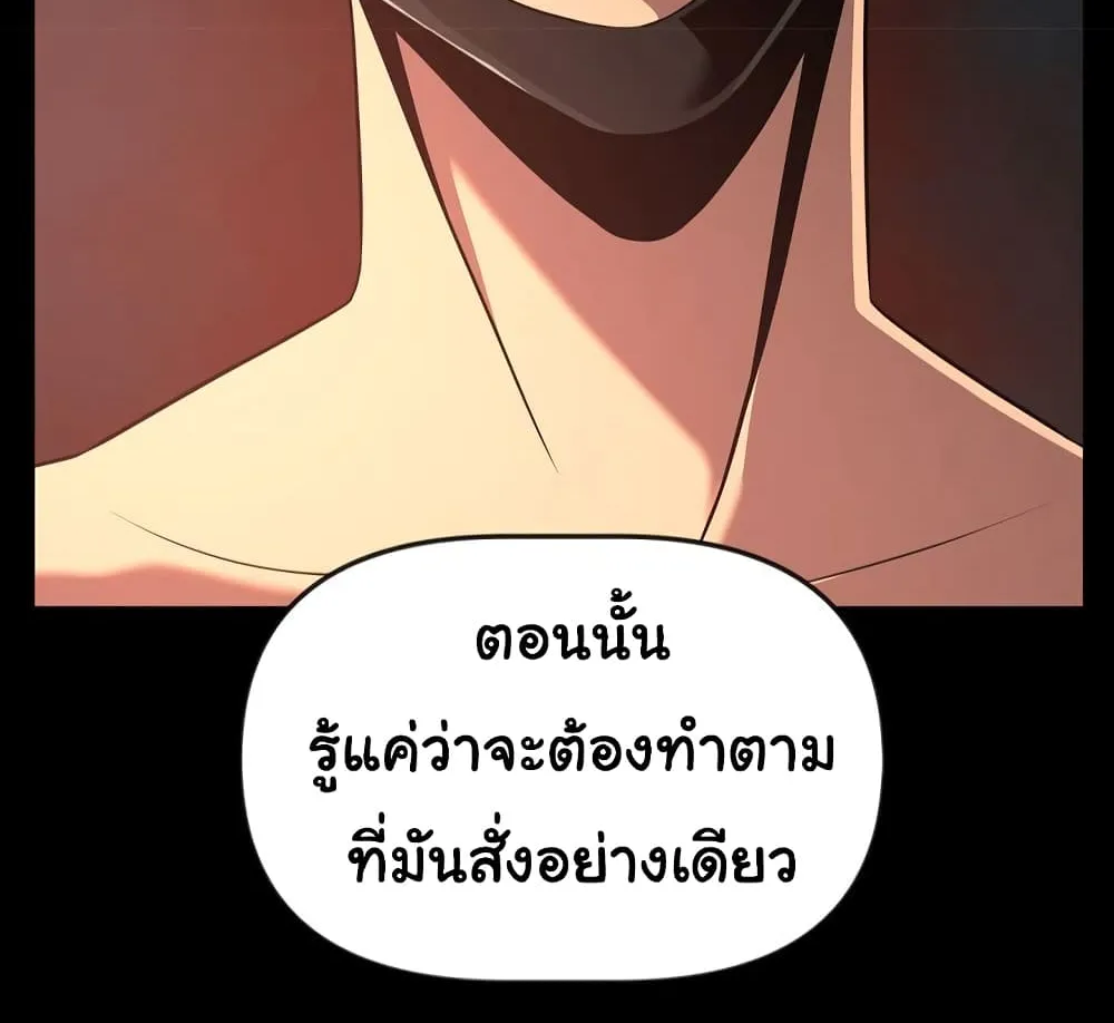 Superhuman - หน้า 1