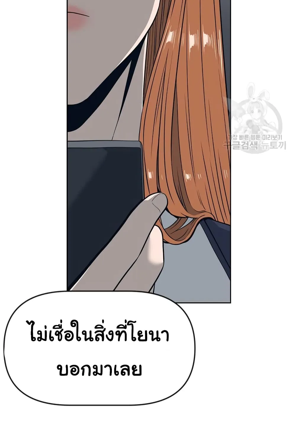 Superhuman - หน้า 10