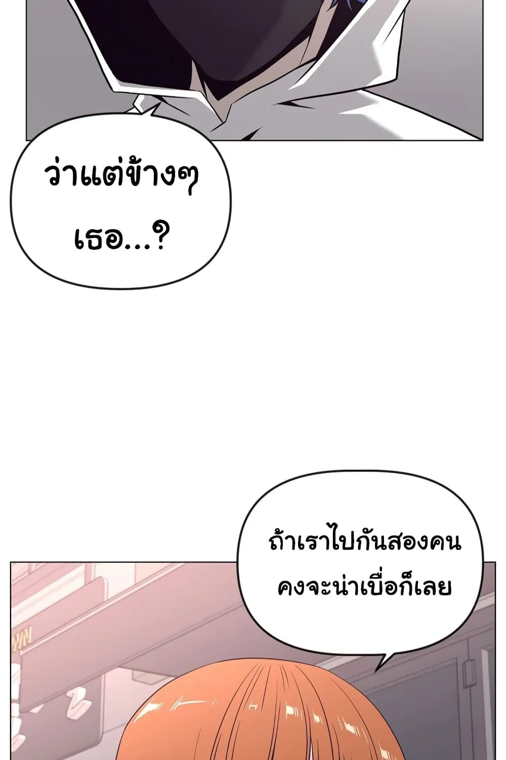 Superhuman - หน้า 134