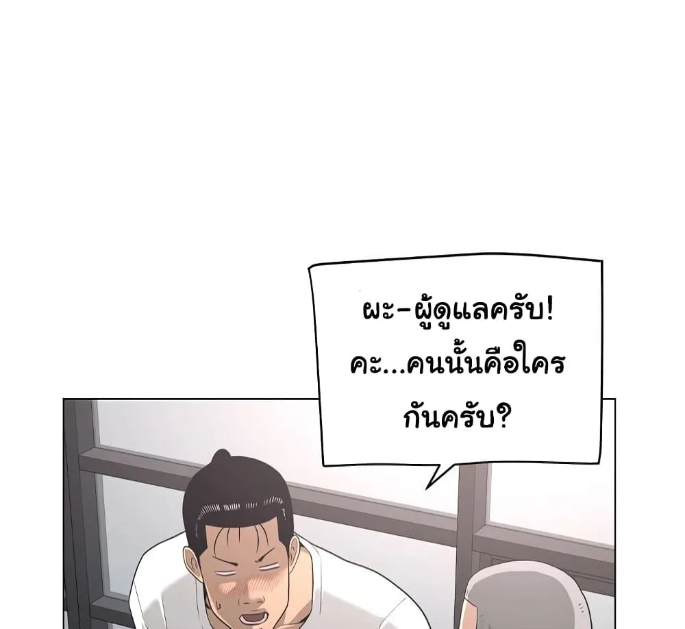 Superhuman - หน้า 41