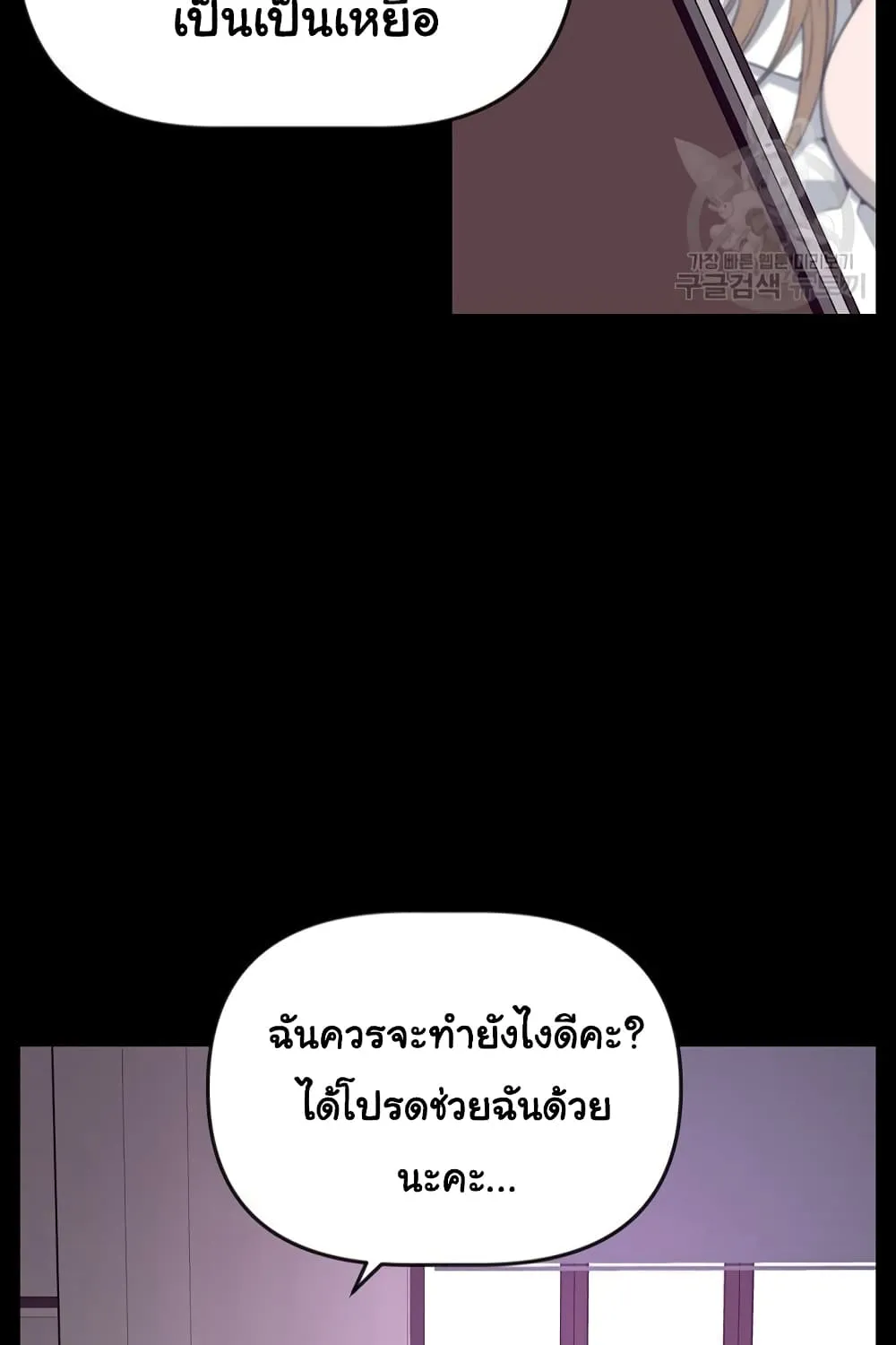 Superhuman - หน้า 6