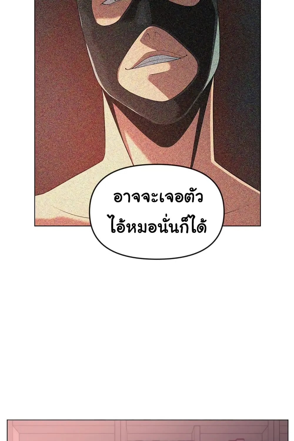 Superhuman - หน้า 10