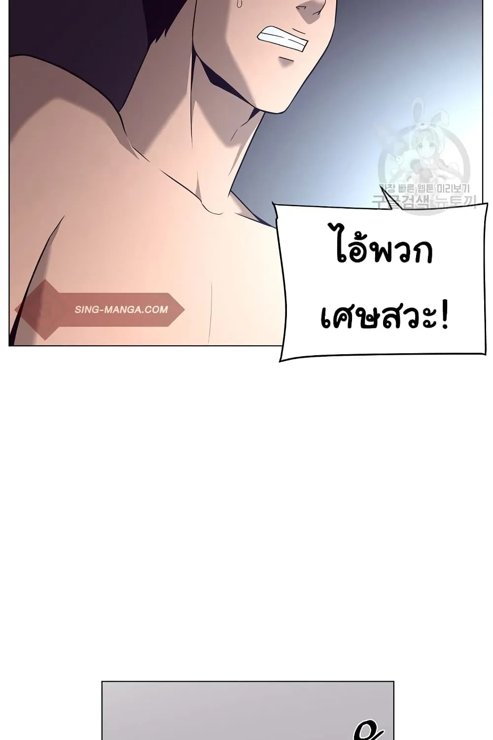 Superhuman - หน้า 44