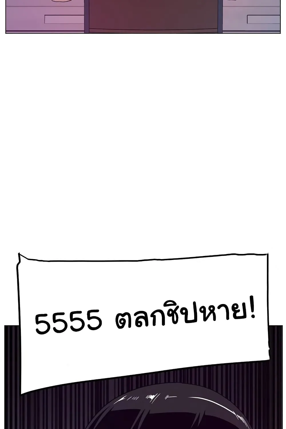 Superhuman - หน้า 56