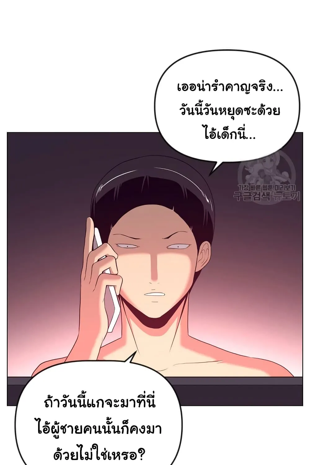 Superhuman - หน้า 66