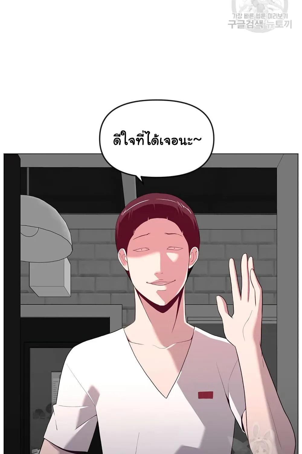 Superhuman - หน้า 14