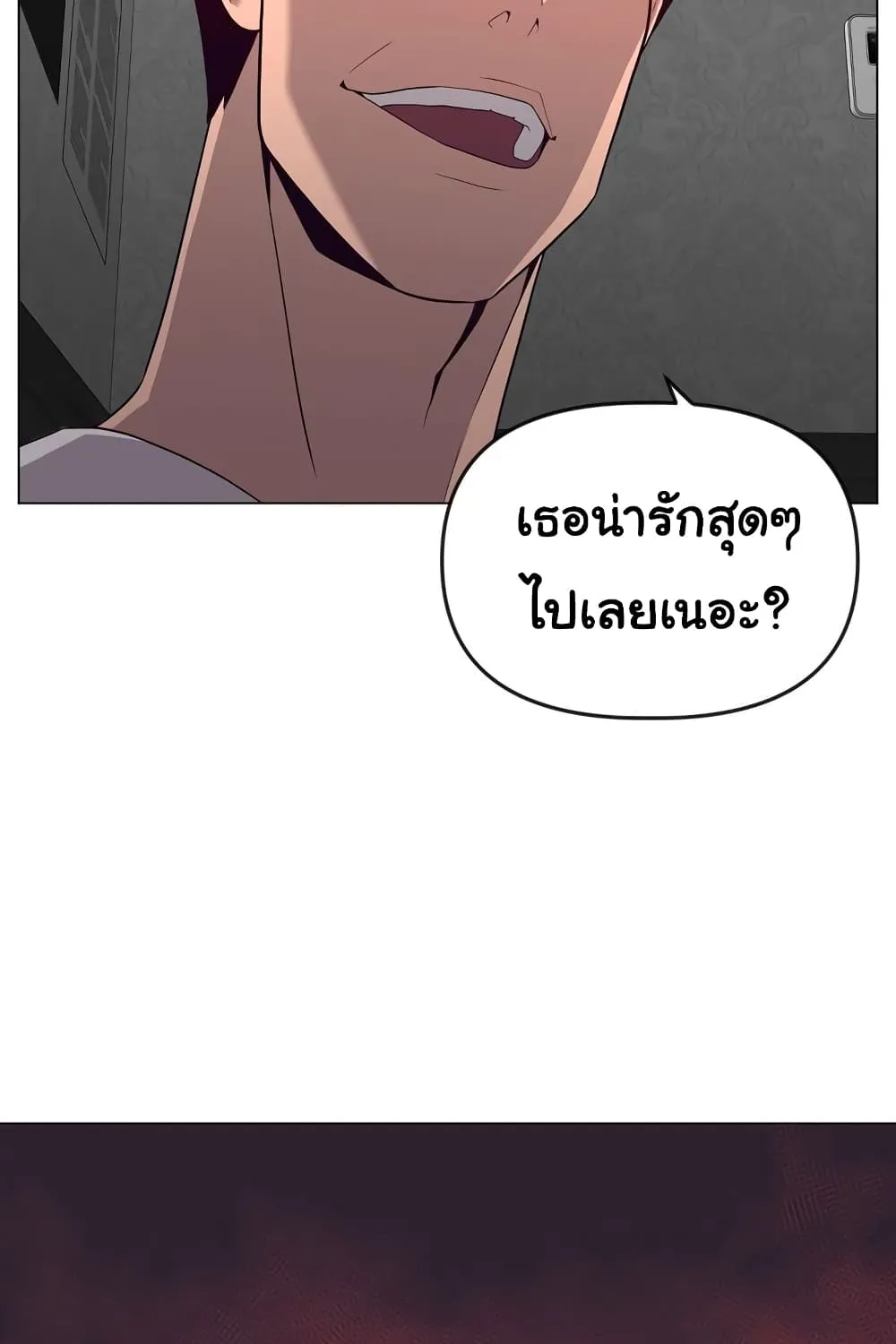 Superhuman - หน้า 22