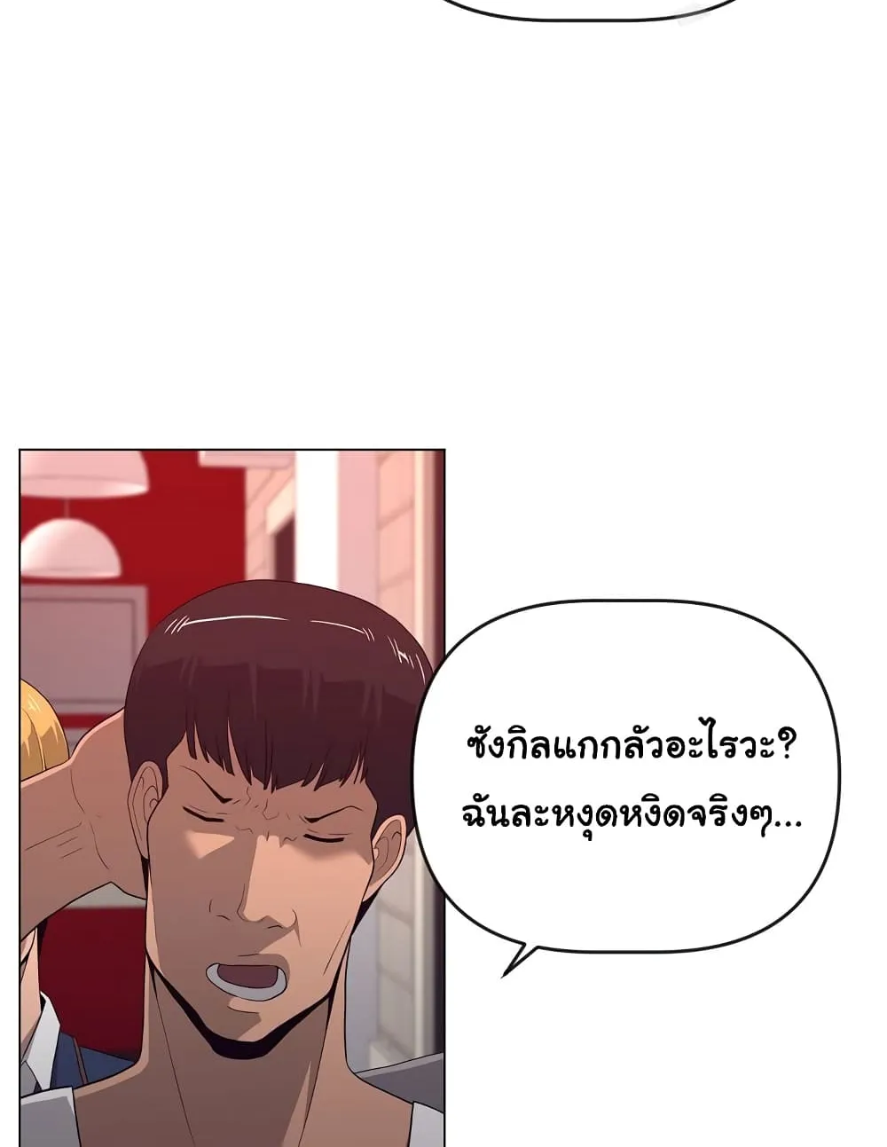 Superhuman - หน้า 51