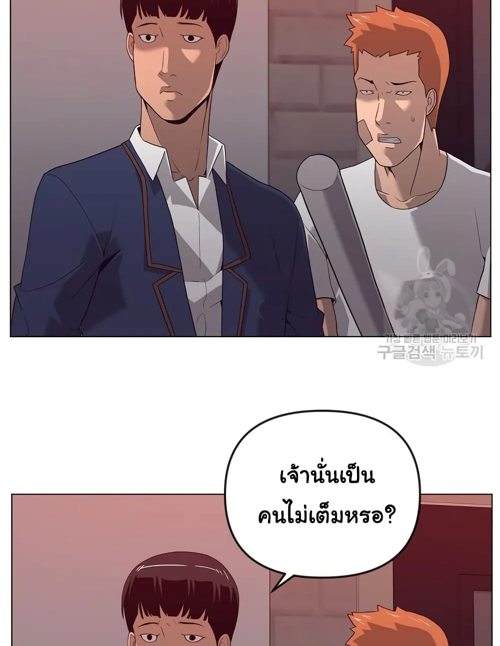 Superhuman - หน้า 79