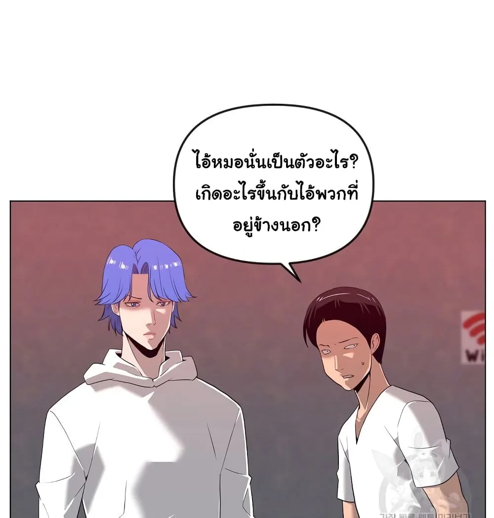 Superhuman - หน้า 109