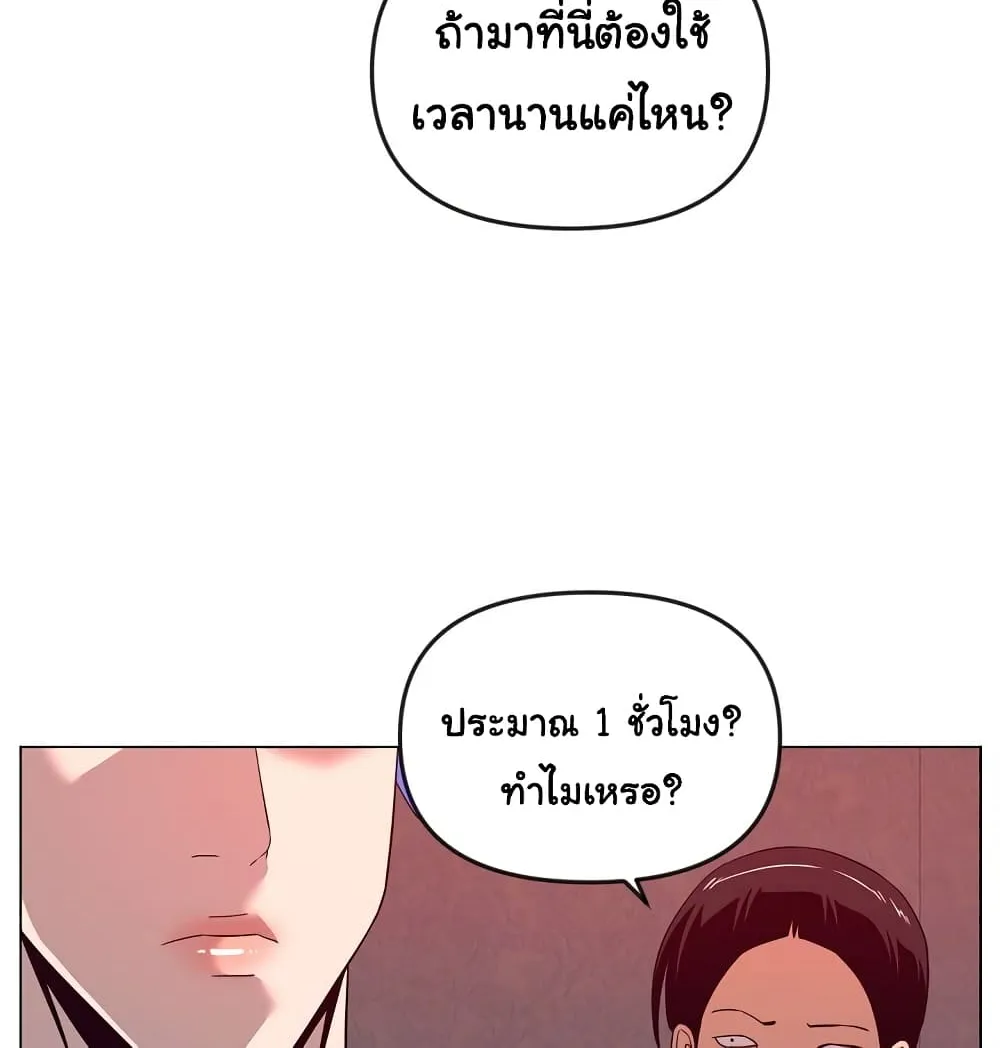 Superhuman - หน้า 113