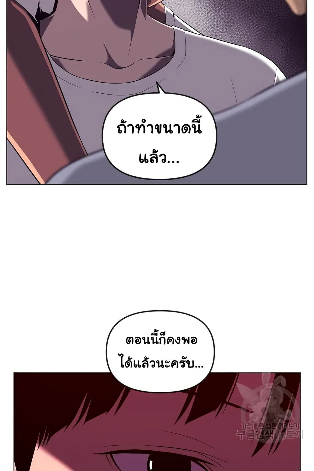 Superhuman - หน้า 12