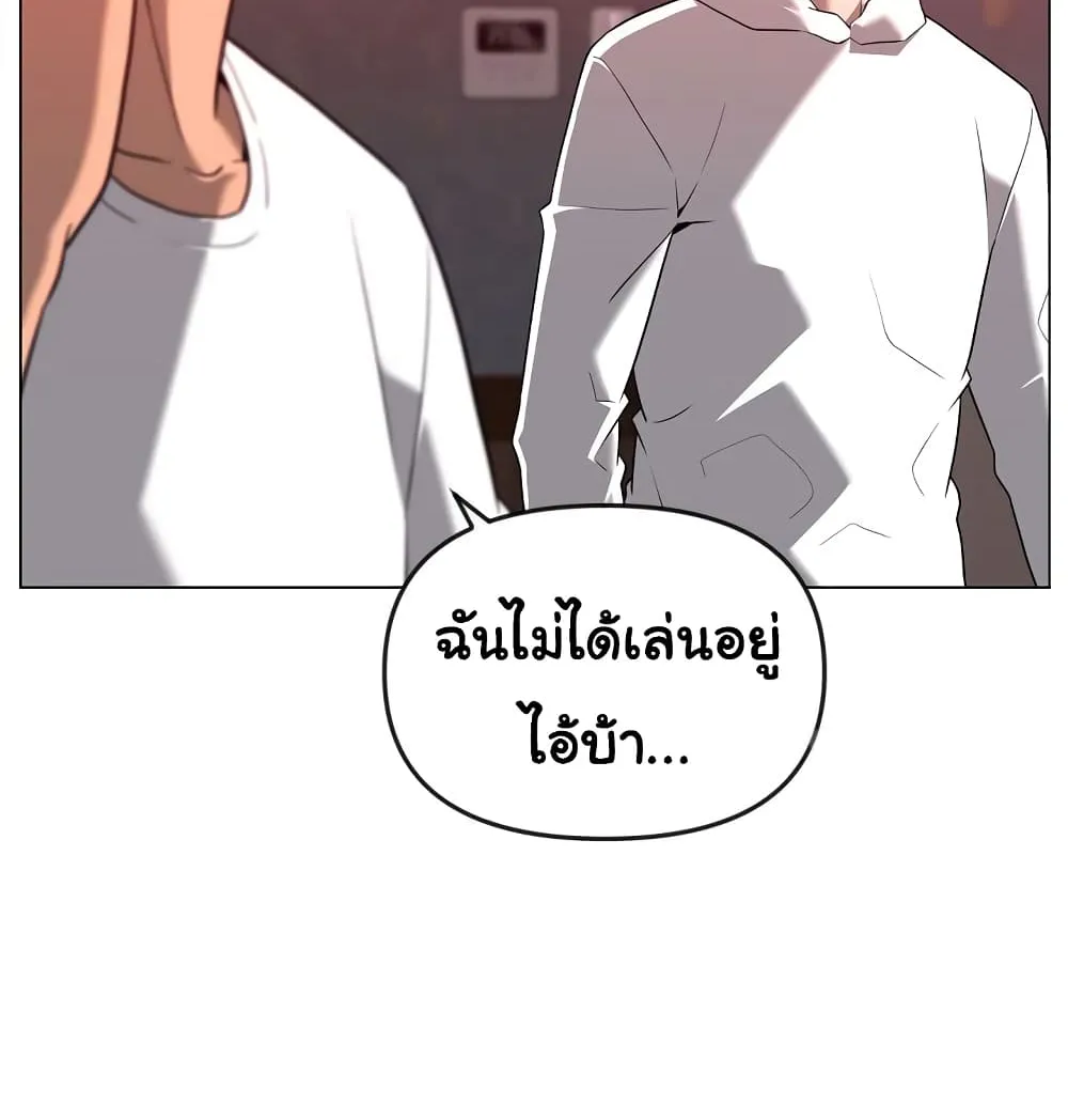 Superhuman - หน้า 29