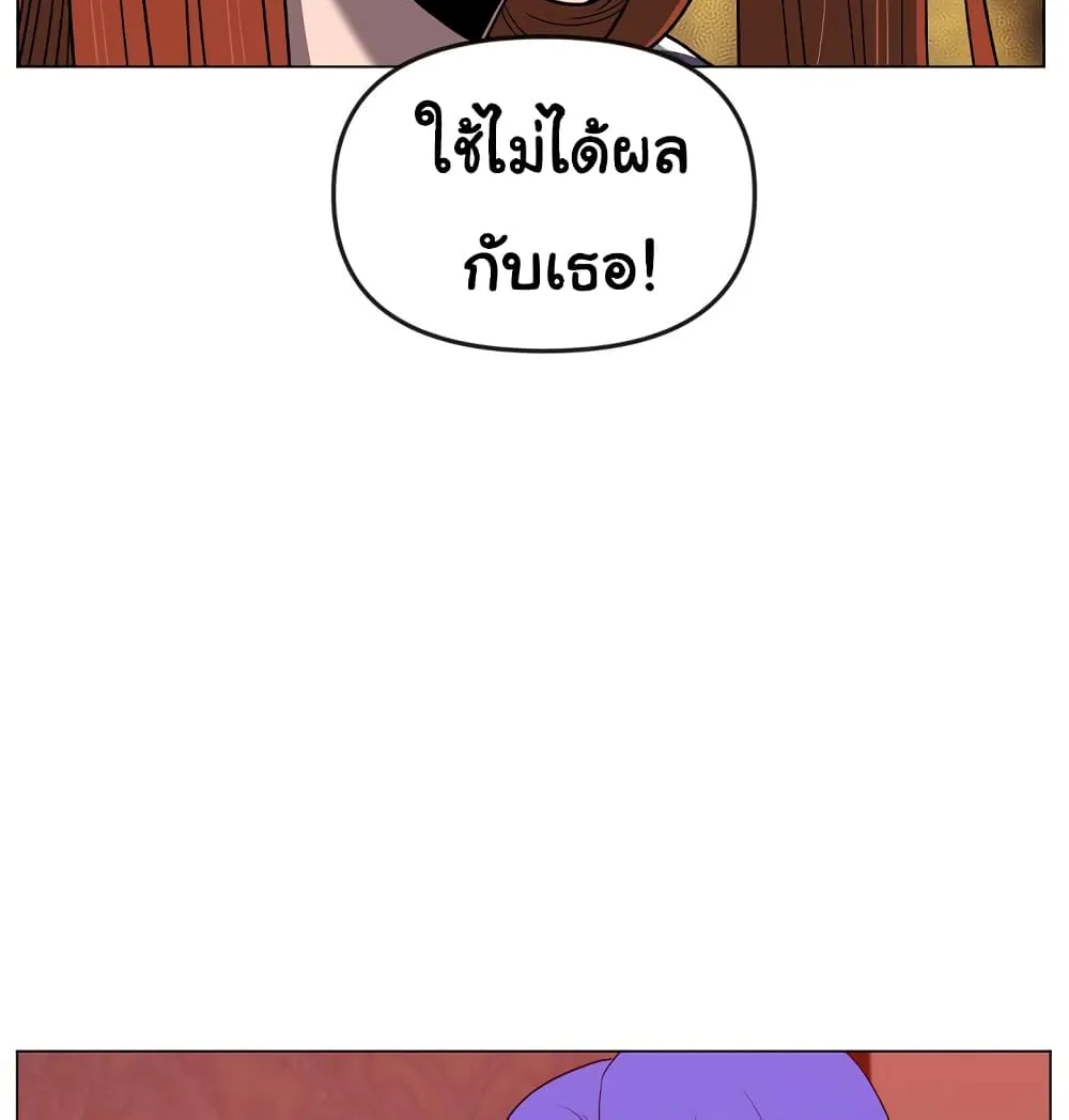 Superhuman - หน้า 31