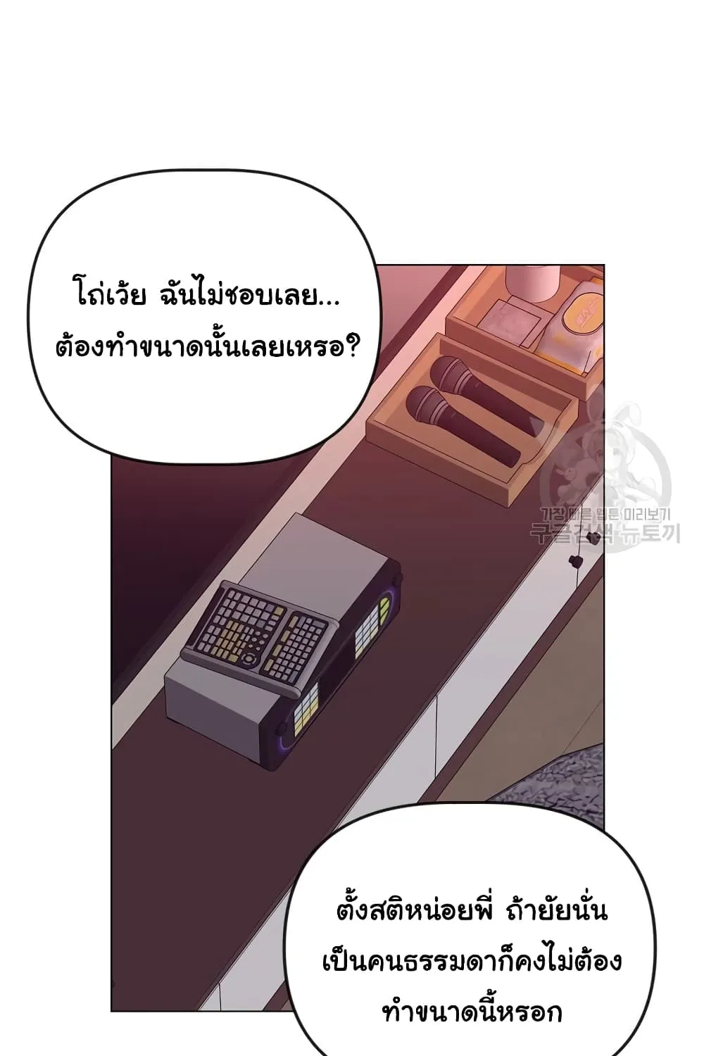 Superhuman - หน้า 46