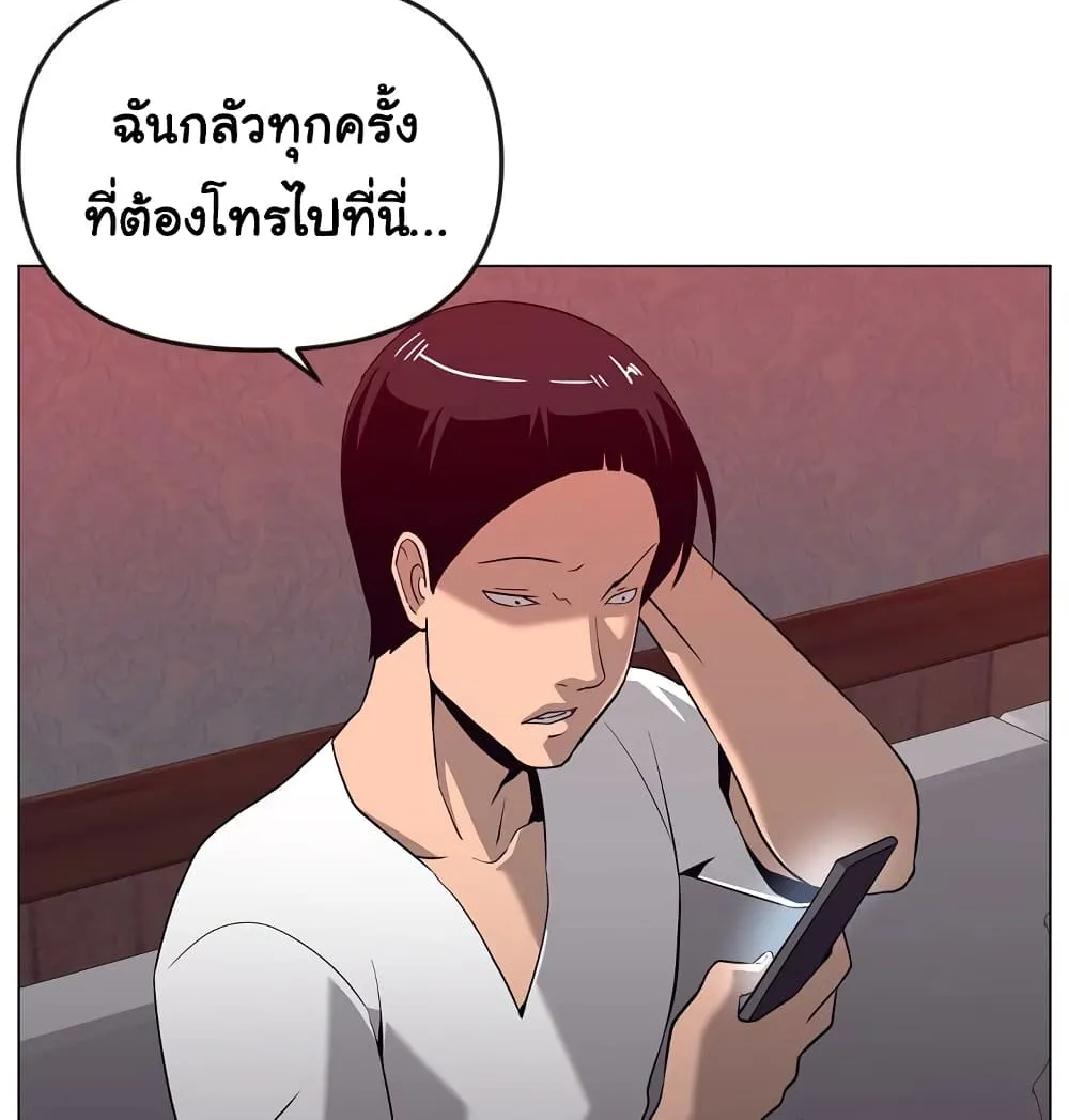 Superhuman - หน้า 49