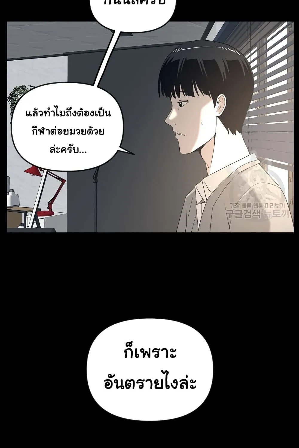 Superhuman - หน้า 116