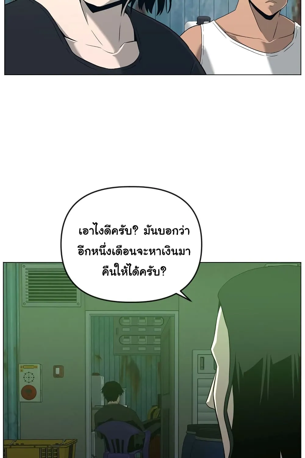 Superhuman - หน้า 14