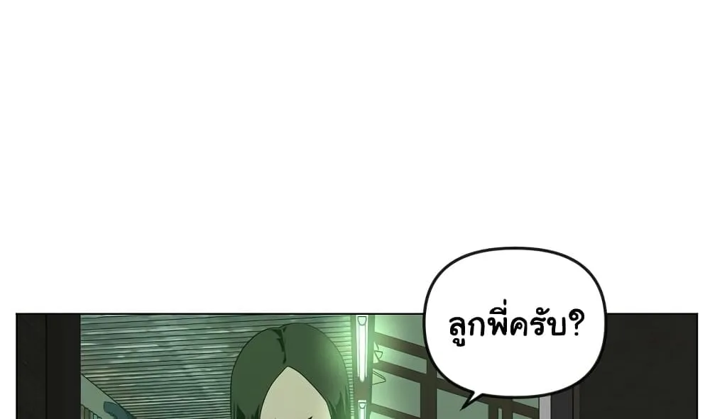 Superhuman - หน้า 17