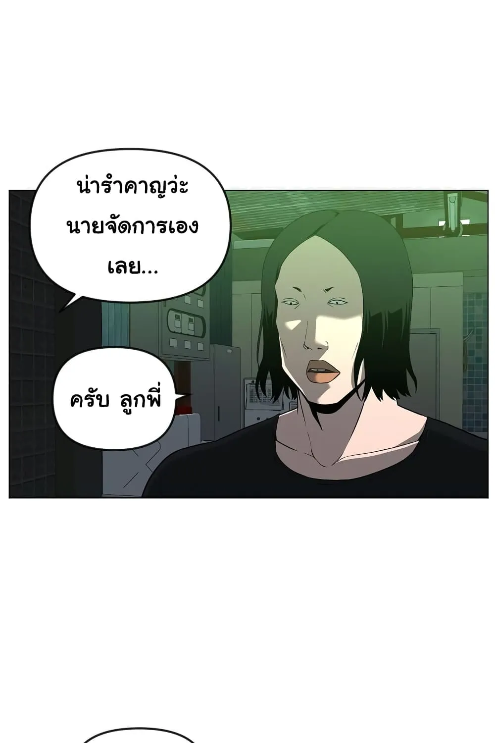 Superhuman - หน้า 26