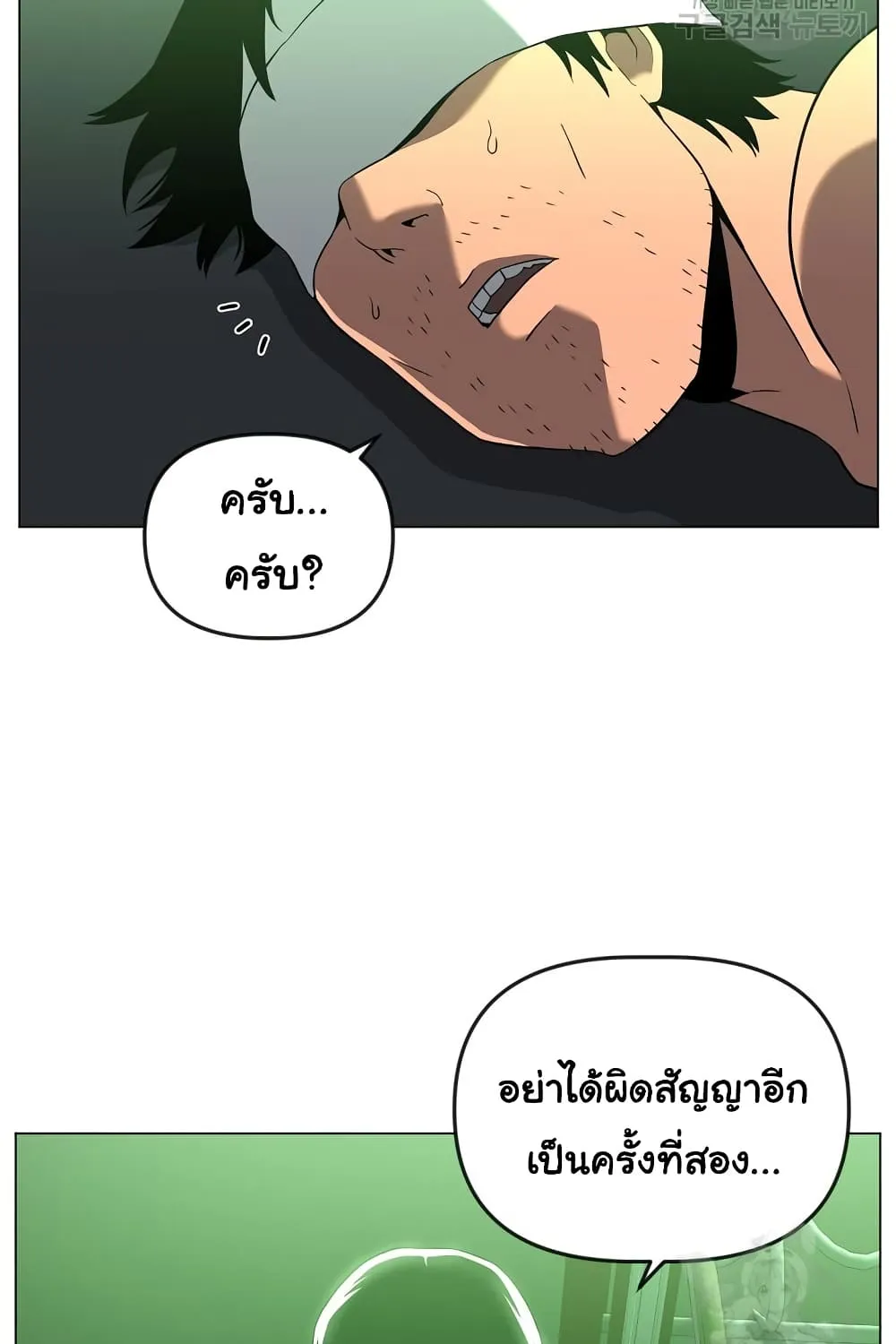 Superhuman - หน้า 32