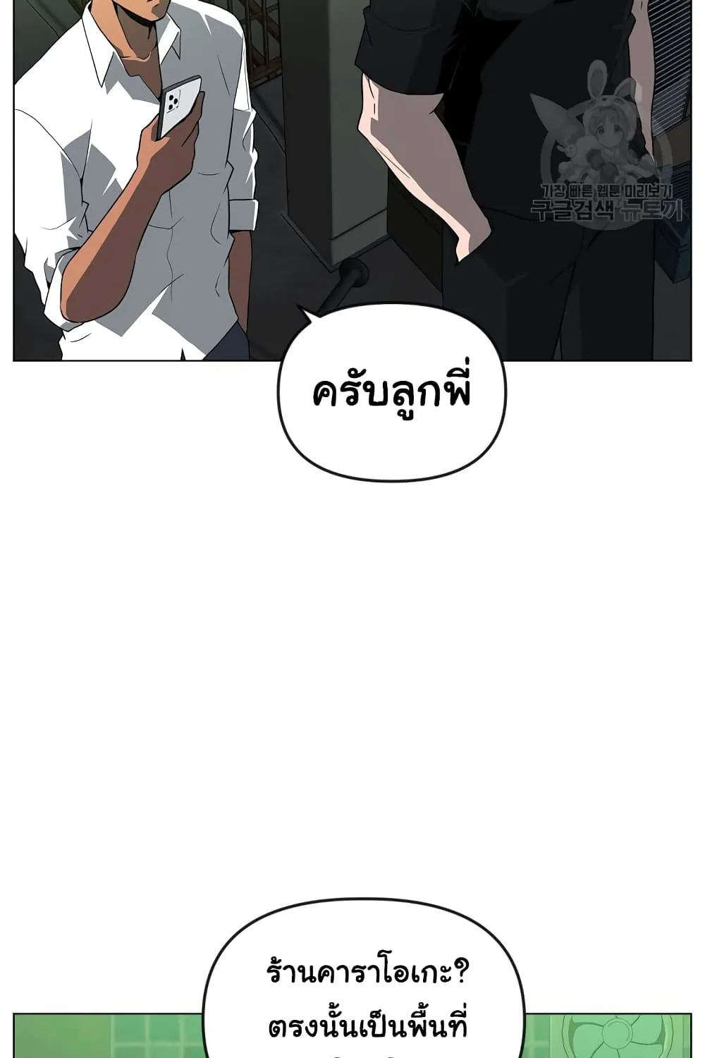 Superhuman - หน้า 42