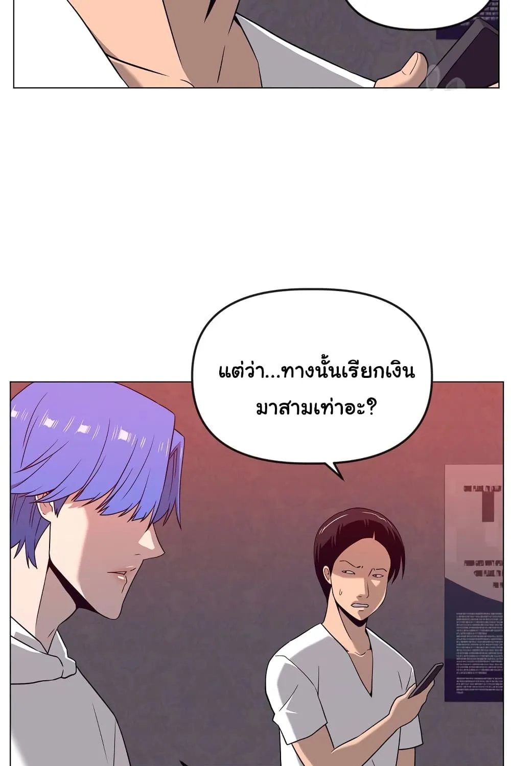 Superhuman - หน้า 58