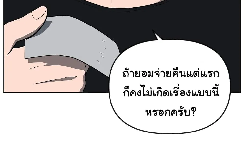 Superhuman - หน้า 9