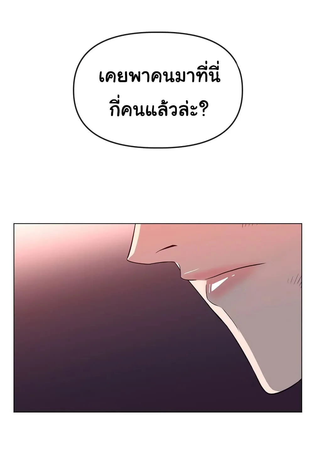 Superhuman - หน้า 24