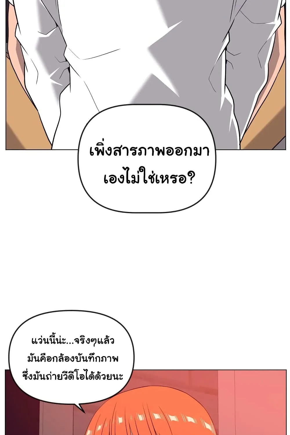 Superhuman - หน้า 44