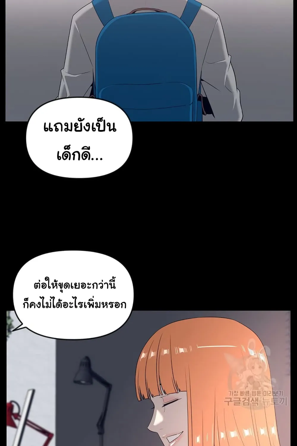 Superhuman - หน้า 110