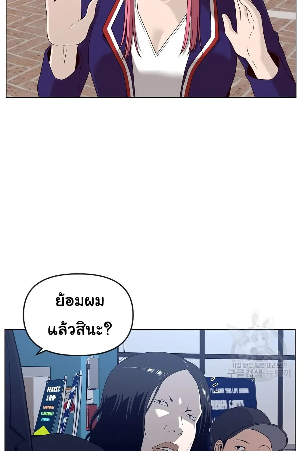 Superhuman - หน้า 12