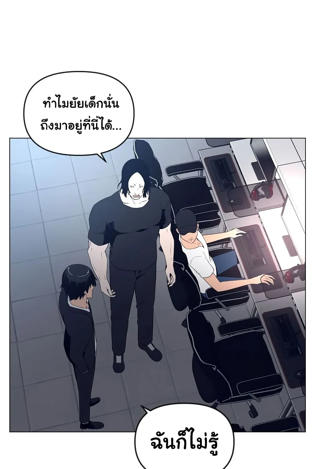 Superhuman - หน้า 18