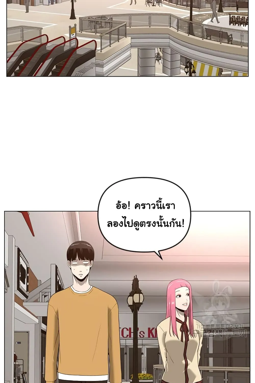 Superhuman - หน้า 44