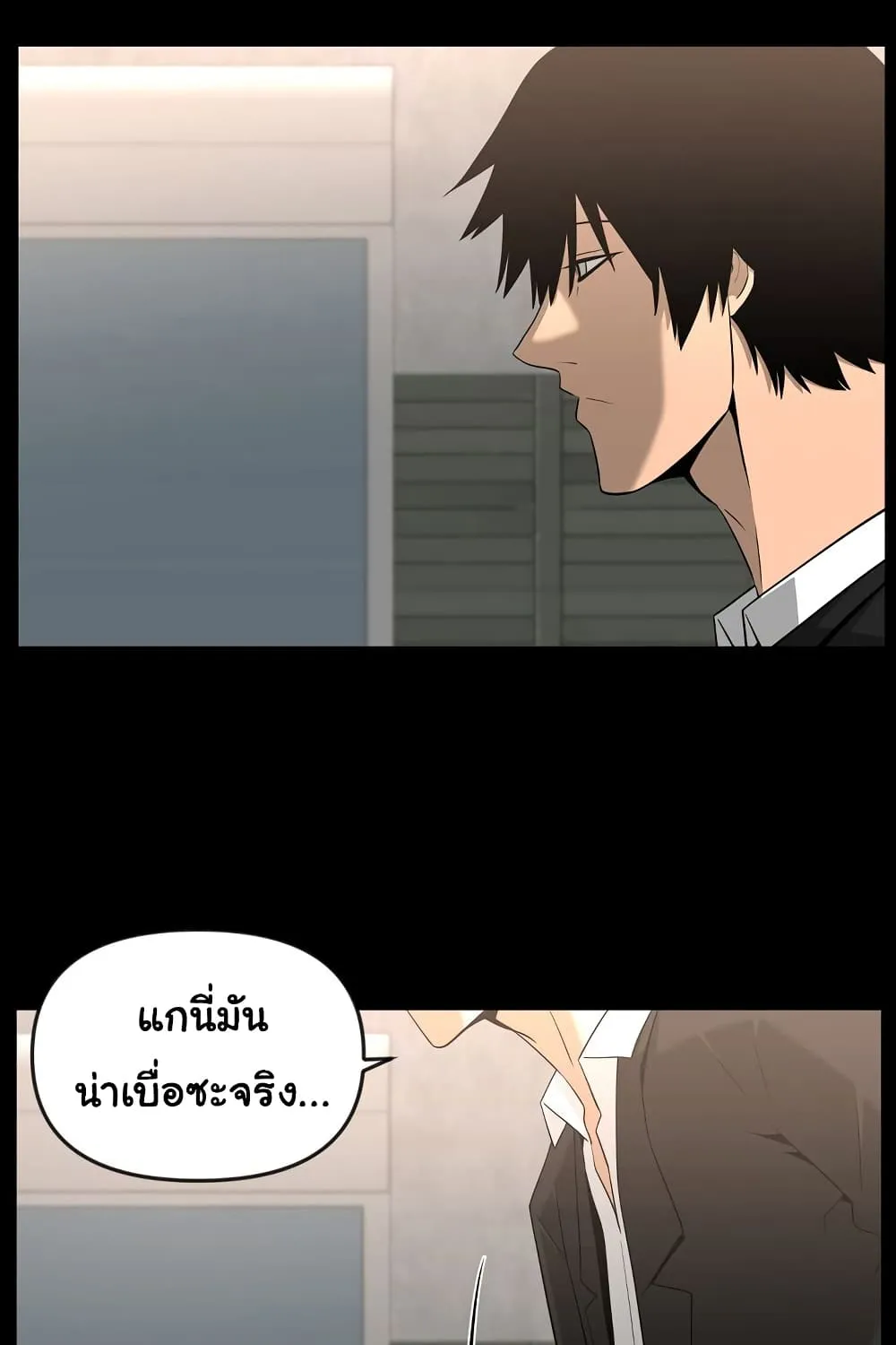 Superhuman - หน้า 10