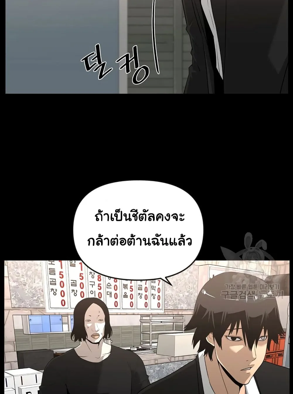 Superhuman - หน้า 11